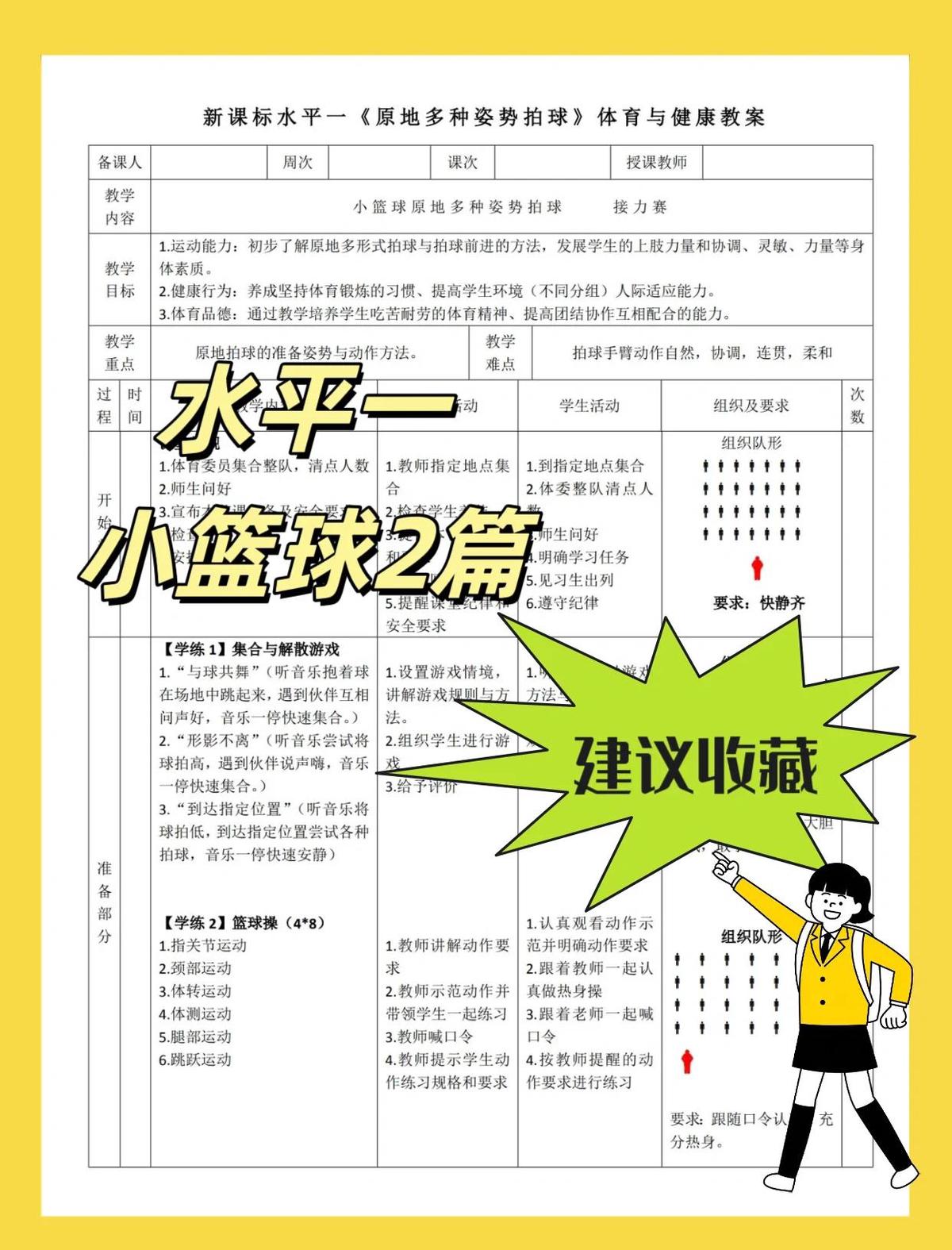 青少年篮球爱好者如何在训练中实现成长